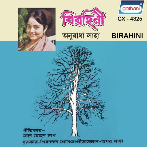 Tomay Dekhe Thakurpo by Anuradha Laha - Download on PagalFree