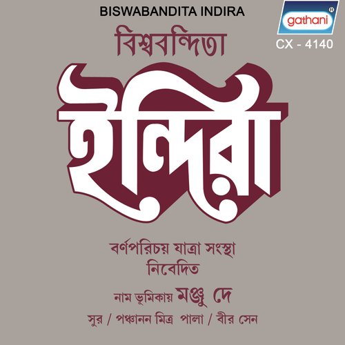 Biswabandita Indira by Nirmal Mukhopadhyay - Download on PagalFree