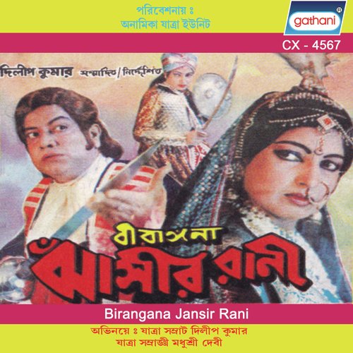 Birangana Jansir Rani by Dilip Kumar, Madhusree Devi - Download on PagalFree