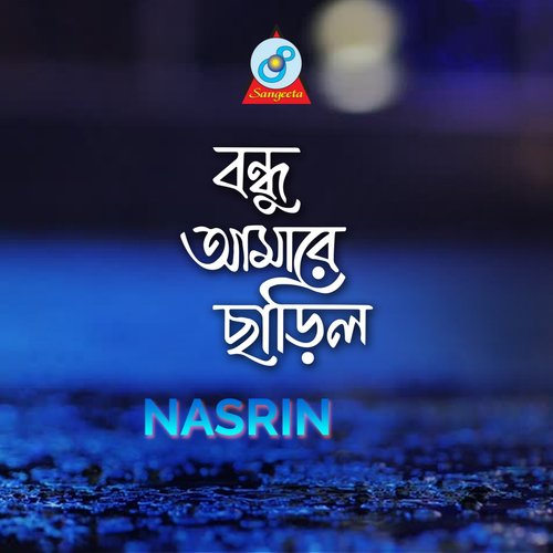 Matir Diya by Nasrin - Download on PagalFree
