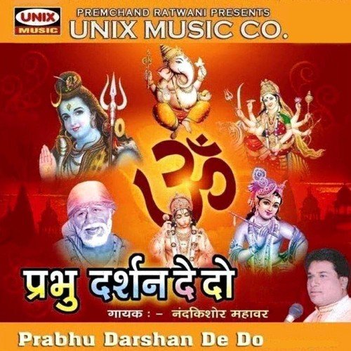 Karde Bhala Bholenath by Nandkishor Mahawar - Download on PagalFree