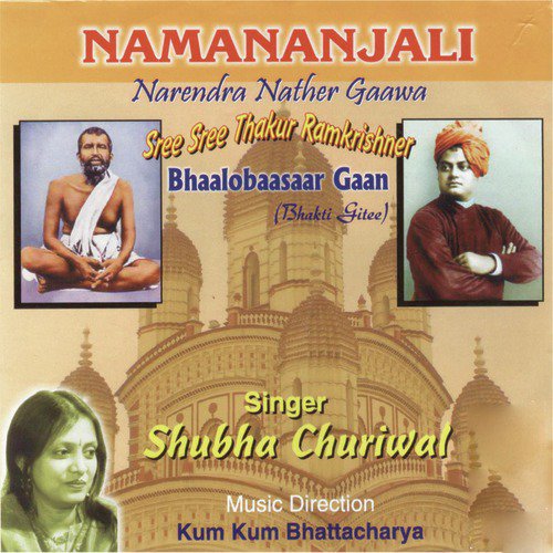 Amar Ma Twang Hi Tara by Shubha Churiwal - Download on PagalFree