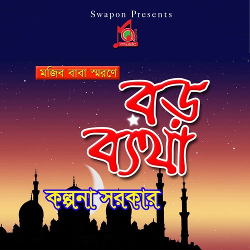 Betha Nia Daraiya Achi by Kalpona Sarker - Download on PagalFree