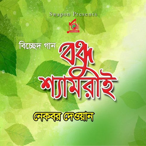 Valobeshe Sukh Amar Hoilona by Nekbor Dewan - Download on PagalFree