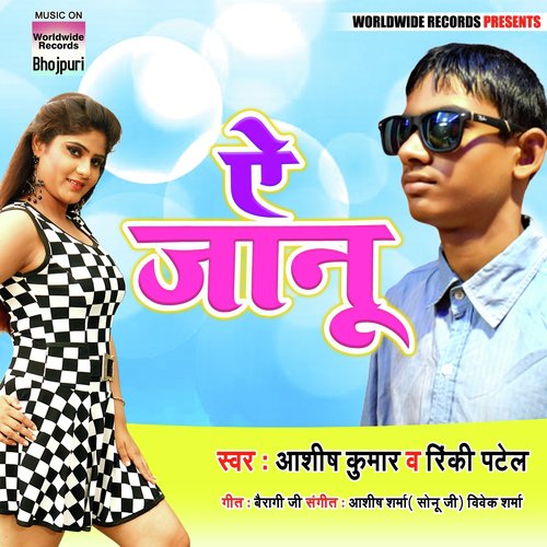 Ae Jaanu by Ashish Kumar, Rinki Patel - Download on PagalFree