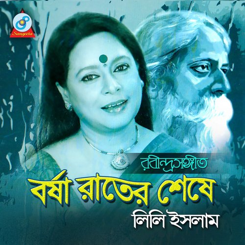Amar Ekti Kotha by Lili Islam - Download on PagalFree