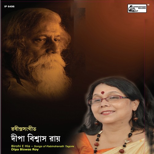 Danrao Amar Ankhir Age by Dipa Biswas Roy - Download on PagalFree