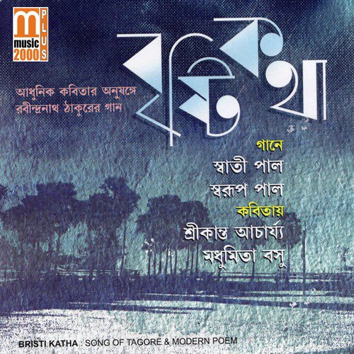 Shyamolo Chaya by Various Artists - Download on PagalFree
