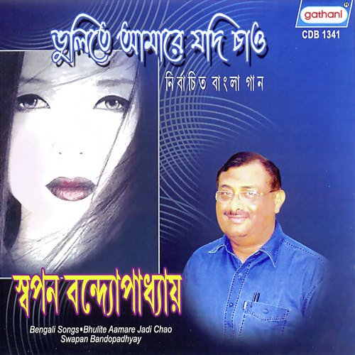 Chokher Bhasay by Swapan Bandhyapadhyay - Download on PagalFree