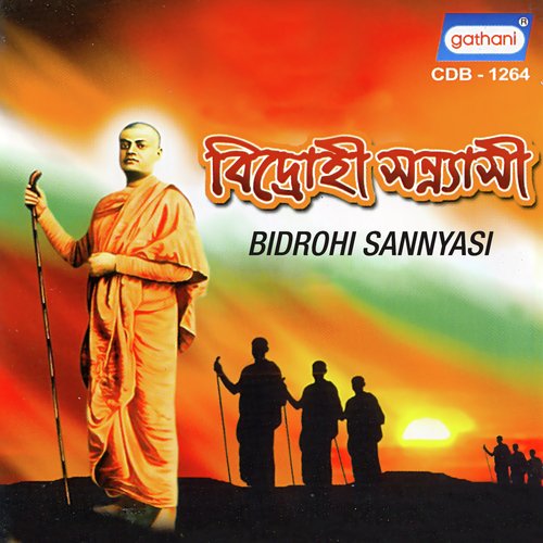 Shaurjya Dao Birjya Dao by Shanti Gopal, Mahesh Ranjan Some - Download on PagalFree