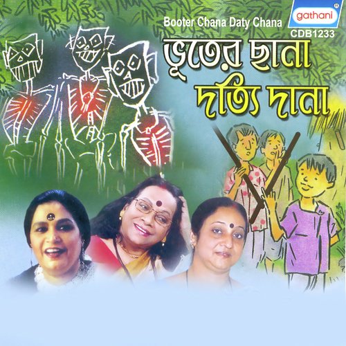 Bhuter Chana Datti Dana by Usha Uthup, Indrani Sen, Bansree Sengupta - Download on PagalFree