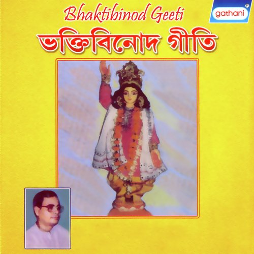 Je Anilo Premomoy by Sri Sundarananda Das - Download on PagalFree