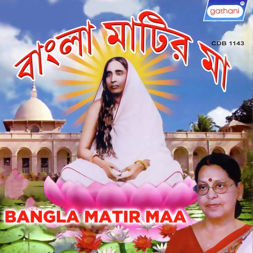 Ma Ma Ma Amar by Nabanita Chakrabarty - Download on PagalFree