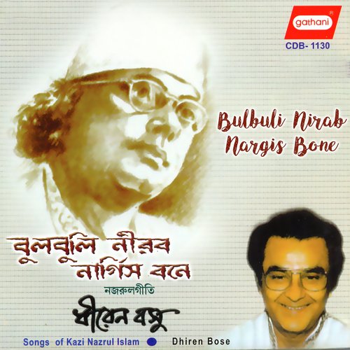 Amar Sampan Jatri by Dhiren Basu - Download on PagalFree