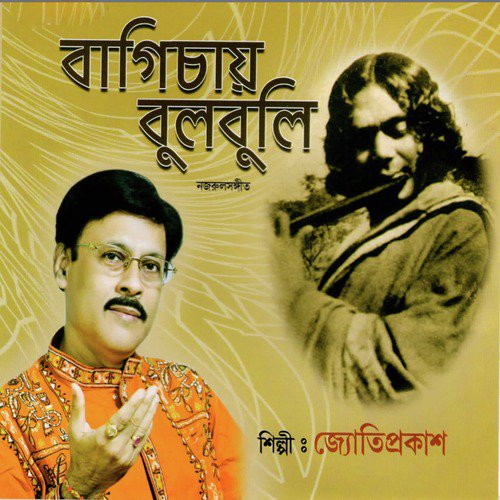 Polash Phuler Gelash by Jyotiprakash - Download on PagalFree