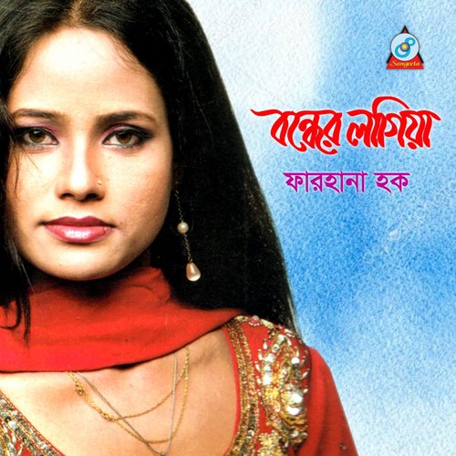 Jayna Jayna by Farhana Haque - Download on PagalFree