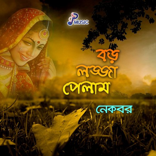 Sorol Mone Prem Koria by Nekbor - Download on PagalFree