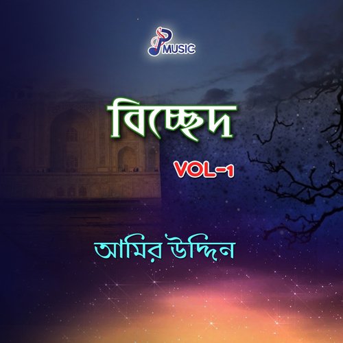 Allahy Chara Chara by Amir Uddin - Download on PagalFree