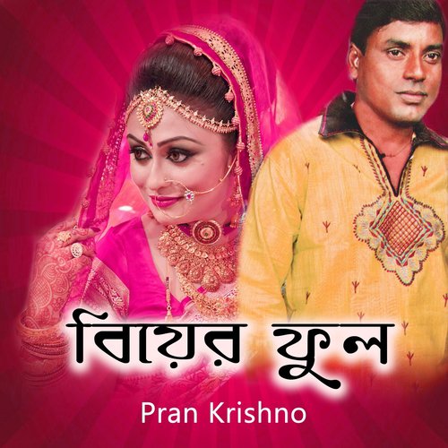 Bondhu Bole Dakte Hobe by Pran Krishno - Download on PagalFree