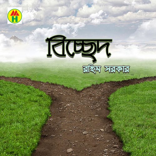 Na Pai Jodi by Rahim Sarker - Download on PagalFree