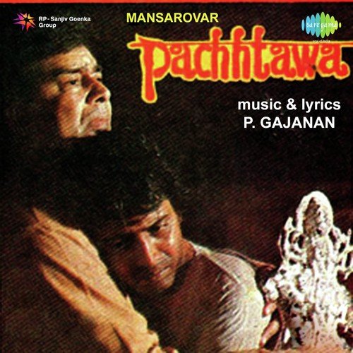 Jane Kahan Chali by Pandit Gajanan - Download on PagalFree