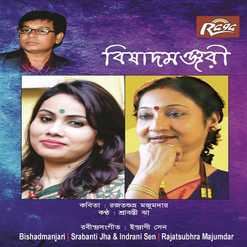 Parinoti by Srabanti Jha, Indrani Sen - Download on PagalFree