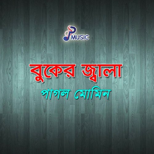 Praner Moyna Moynare by Pagol Momin - Download on PagalFree