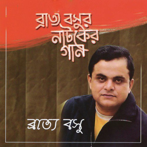 Eakbaar Takale Juli by Various Artists - Download on PagalFree