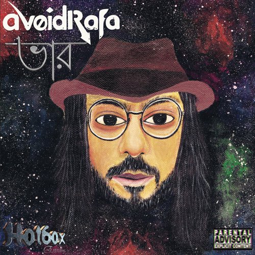 Shopno Dekhar Gaan by Avoidrafa - Download on PagalFree