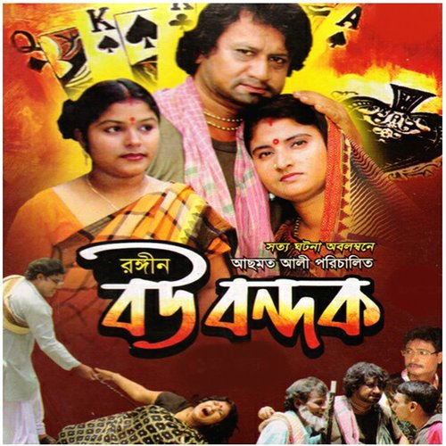 Bow Bondok, Pt. 12 by Jiya, Forida, Ajmot Ali - Download on PagalFree