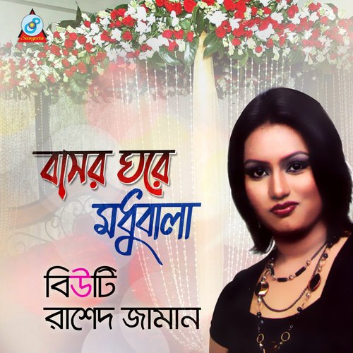 Nishi Raite Shid by Rashed Zaman, Beauty - Download on PagalFree