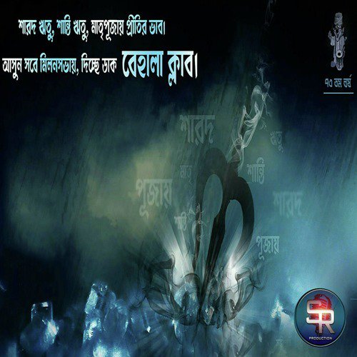 Behala Club Sarbojonin Durgotsab by Anirupa dey, Sayantan Bhowmik - Download on PagalFree