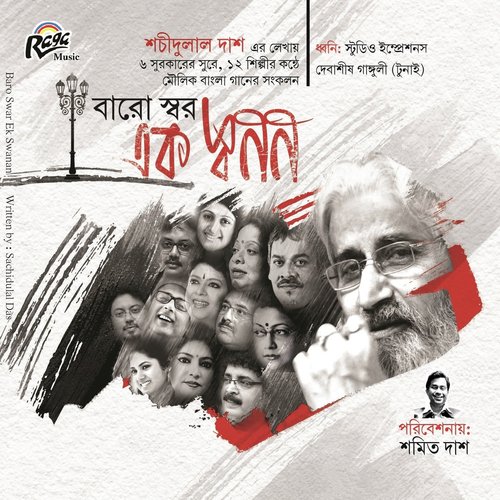 Ebar Shunbo Tomar Katha by Various Artists - Download on PagalFree