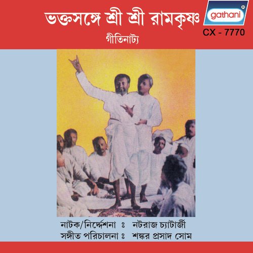 Kangaler Thakur Tumi by Nataraj, Shankar Some, Dilip, Shipra - Download on PagalFree