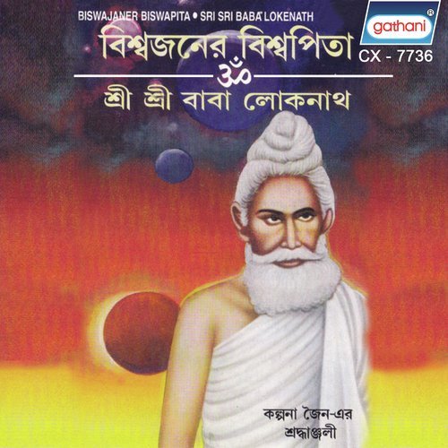 Prabhu Tomar Sricharane by Various Artists - Download on PagalFree