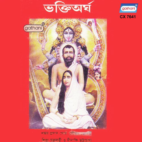 Juraite Chai Kothay Jurai by Shankar Prasad Shome - Download on PagalFree