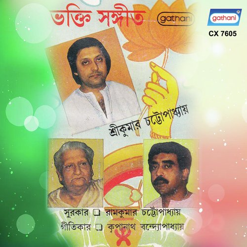 Bhalo Bhojer Bazi by Sree Kumar Chattapadhyay - Download on PagalFree