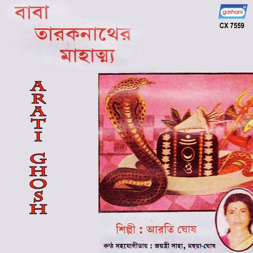 Joy Joy Biswambhar Taraka Iswar by Arati Ghosh - Download on PagalFree