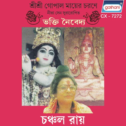 Debadideb Mahadev by Chanchal Ray - Download on PagalFree