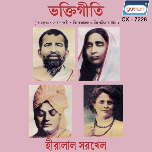 Aloko Trishna by Hiralal Sarkhel - Download on PagalFree