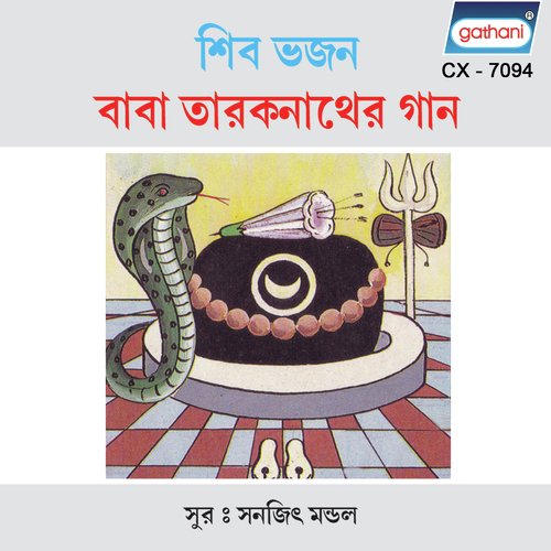 Ami Je Din Bhikari by Sanajit Mandal - Download on PagalFree