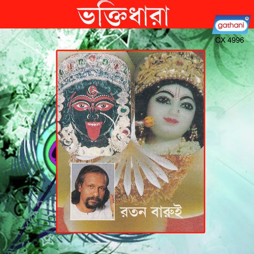 Ore Dukha Amay Dile Mago by Ratan Barui - Download on PagalFree
