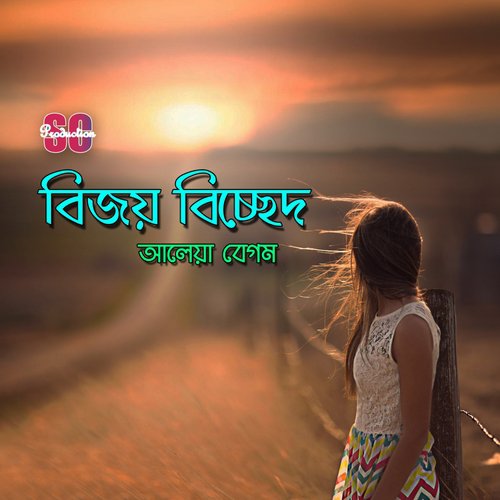 Dorodiyare by Aleya Begum - Download on PagalFree