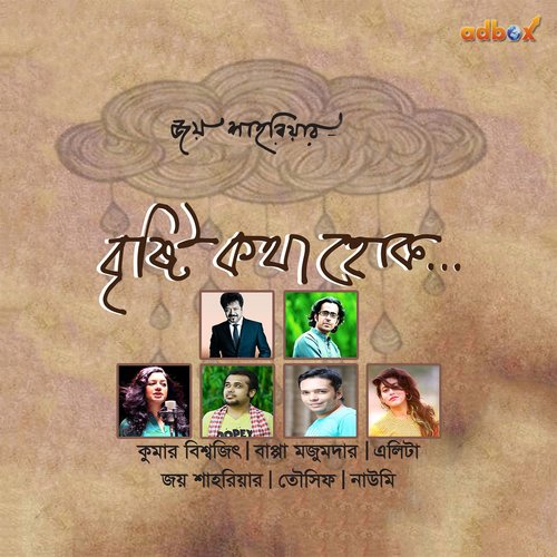 Hridoy Nogor by Various Artists - Download on PagalFree