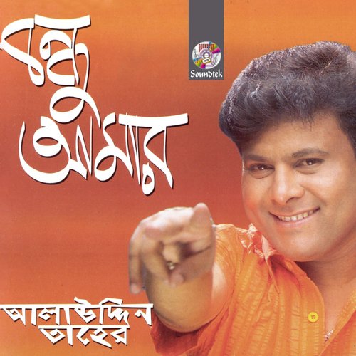 Jodi Apon Manush by Alauddin Taher - Download on PagalFree