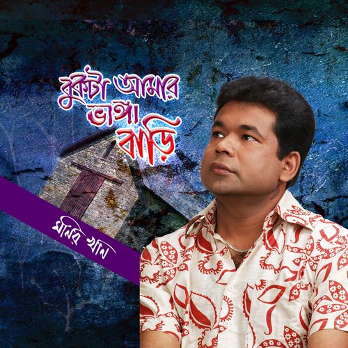 Bou Chithi Likheche by Monir Khan - Download on PagalFree