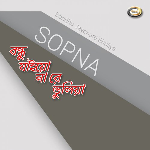 Bhoirober Biyaire Ami Pagol by Sopna - Download on PagalFree