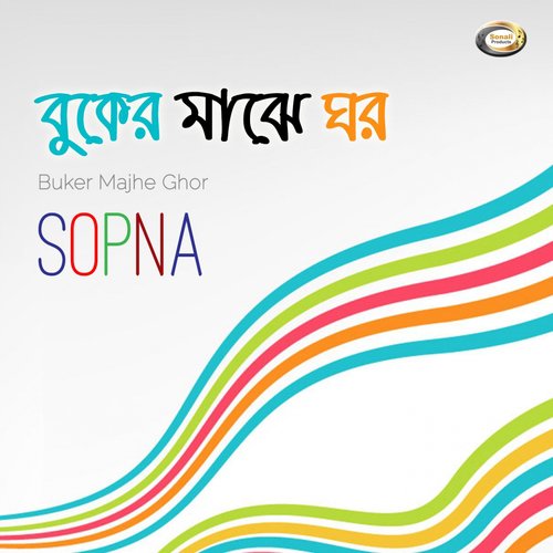 Nokol Preme Moyjona Keu by Sopna - Download on PagalFree