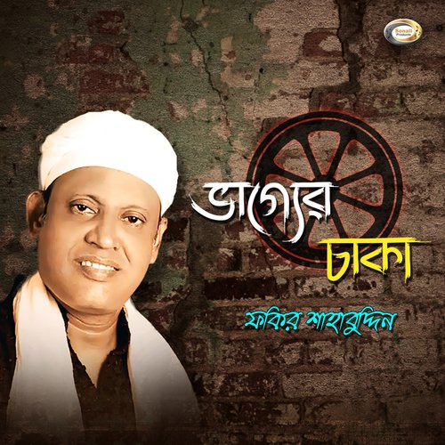 Sumona Kothay Acho by Fakir Shahbuddin - Download on PagalFree