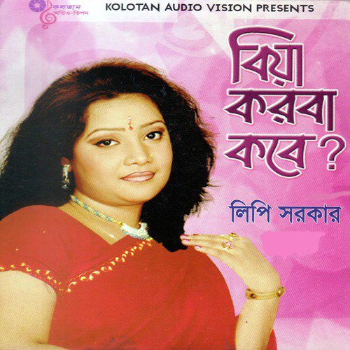 Kochi Daber Pani Debo by Lipi Sarkar - Download on PagalFree